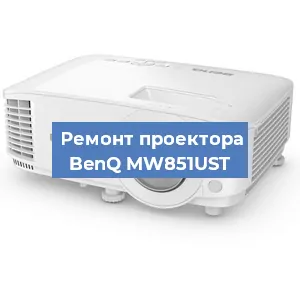 Замена линзы на проекторе BenQ MW851UST в Перми